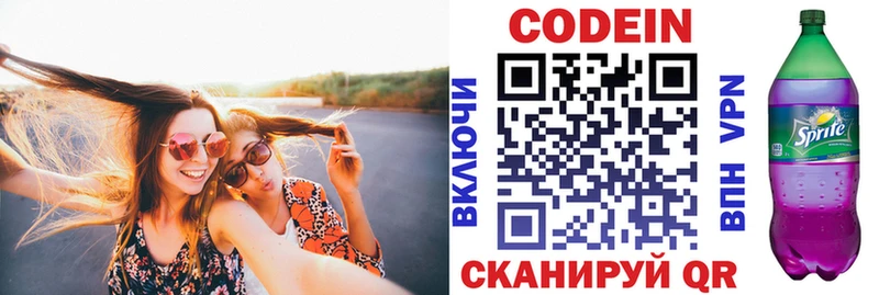 ссылка на мегу ссылки  хочу наркоту  площадка телеграм  Codein напиток Lean (лин)  Осташков 