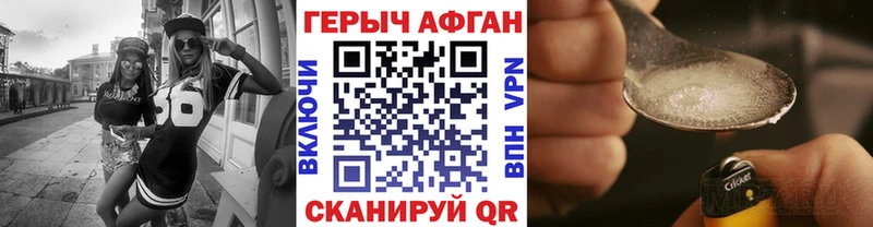 Героин хмурый  Осташков 
