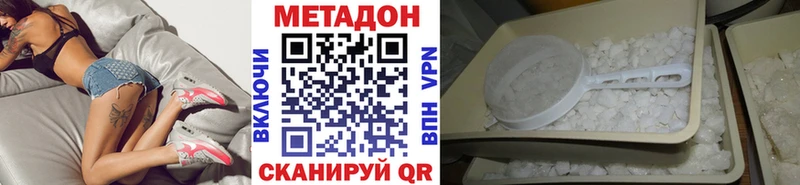 МЕТАДОН VHQ Осташков