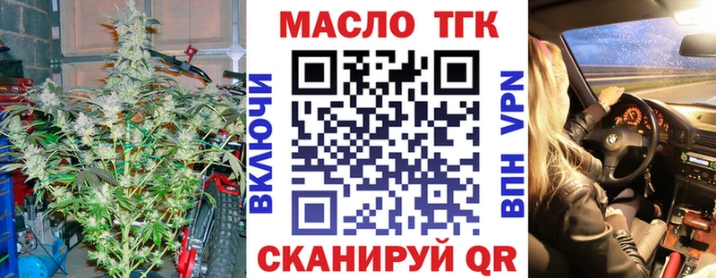 Дистиллят ТГК гашишное масло  дарк нет официальный сайт  Осташков 